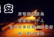 用这些土味情话，约会不拒绝（用这些土味情话，约会不拒绝）