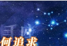 如何与射手座男人聊天？（掌握4个技巧，轻松迎接聊天挑战）