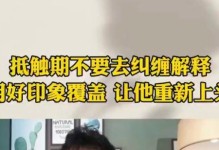 重拾初印象的最佳方法（如何让人们对你重新产生好感）