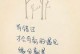 如何用适用套路挽回老师的礼物（男生必看，用心挽回老师的3招攻略）