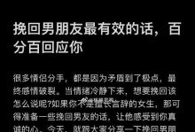 如何挽回男友？（用正确的方法让他回来。）