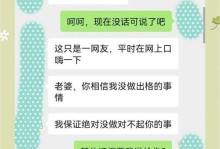 老公出轨怎么办？（教你四招轻松应对，让婚姻回归美好）