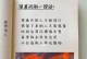 感情危机怎么办？——有效挽回感情的秘诀（如何挽回感情？15个实用建议让你走出失落）