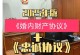 再婚夫妻女方要离婚怎么挽回？（15个实用技巧帮你拯救婚姻）