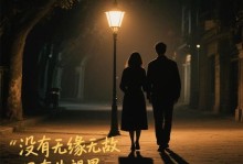 挽留前任，还是放手？（当爱情已不复存在，你该怎么做？）