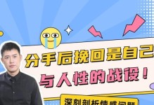 分手后多长时间挽回合适？（合适的时间窗口和正确的挽回方法）