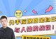 分手后多长时间挽回合适？（合适的时间窗口和正确的挽回方法）