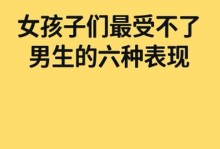不被男生喜欢的十种女孩子（为什么他们不爱你？）