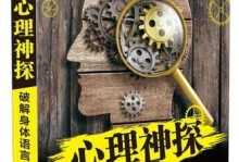 破解男人的6种身体语言（了解男人真正想法的秘密武器）