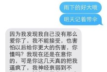 分手后的挽回，该不该给他机会？（当男友再次来找你，如何应对？）