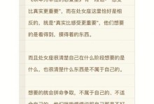 和处女座谈恋爱的感受（探索处女座恋爱的优势和挑战）