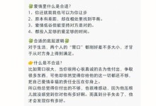 挽回分手的爱情（追回心中挚爱，重新点燃爱火）