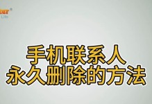 微信误删好友怎么挽回？（一步步教你如何找回被删除的微信好友）
