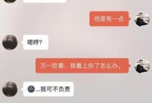 聊天经典坑人套路，笑翻全场（揭秘聊天中的“诈骗”手段，让你防不胜防）
