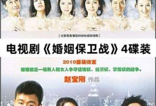 守护美好婚姻的妙招（以夫妻感情不和保卫婚姻）