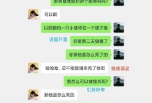 如何聊天撩妹子，4个技巧逆转尬聊模式（打破尴尬，让聊天更有趣）