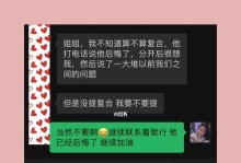 复合成功的秘诀（挽回前任的有效方法，让爱情更稳固）
