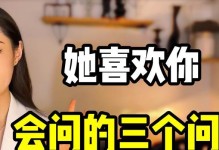 女孩最喜欢被问的问题（了解女孩心理的15个问题）
