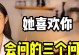 女孩最喜欢被问的问题（了解女孩心理的15个问题）
