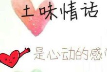 古人的挽回套路，重建感情新篇章（掌握古人情感智慧，化解感情困局）