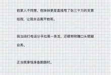 突破父母反对，追寻真爱（反对恋情，怎么办？——以父母反对恋情为例）