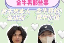 如何让金牛男重新爱上你（5个步骤，让你重燃他的热情）