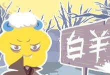 如何挽回伤害了白羊女的心（用“白羊女”教你重拾爱情）