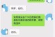 男友称相处累，如何改善关系？（探寻恋爱中的误解与沟通技巧，打造幸福关系。）