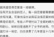 男朋友不好看怎么办？（从外貌到内在，如何与不好看的男友相处？）