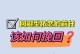 挽回女生的最佳分手方式（以真诚和理解重建感情，打造幸福未来）