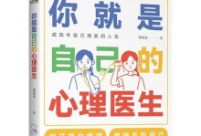如何调节不良情绪？（学会掌控自己的情绪，过上更好的生活。）