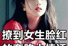 甜蜜情话，让女生心动不已（教你如何撩妹，让爱情加速升温）