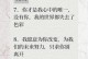 如何挽回被删除的好友（方法和技巧，分享经验）