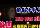 分手能否挽回？（分手的原因、挽回的方法、关键因素分析）