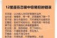 测一测你在爱情中常犯的错误（探究爱情中的常见失误，了解自己的盲点）