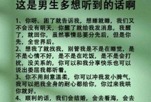 男生追女生，教你如何抓住心动她的心（从自信到细节，成功追求心仪女生的必修课）