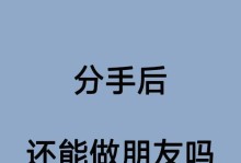 分手后的情感宣泄技巧（如何应对分手后的思念和情感煎熬？）