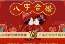 八字婚姻不顺怎么办（掌握三个方法让你的婚姻稳定）