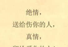 爱情的真谛——探寻感情文学网的感悟（用心书写，用情绘制）