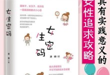 高中女孩如何挽回婚姻？（15个步骤教你重新点燃爱情的火花）