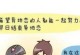 以男生异地恋提分手的原因（男生异地恋分手的心路历程与思考）
