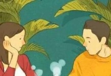 夫妻共同语言的重要性（建立健康美满的婚姻关系）