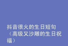 分手后，让她感到温暖的生日祝福（让我们重新拥有美好的回忆）