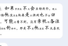 如何挽回跟对象吵架不搭理的局面（学会沟通技巧，让爱情更美好）