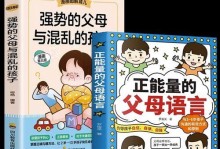 如何与强势的妻子沟通（改变妻子的强势性格）