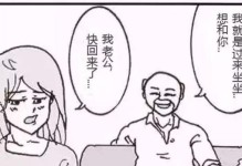 老公在隔壁招妓，我该怎么办？（如何处理老公出轨的问题，避免伤害孩子和家庭）