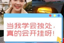 以独处为能力，与人相处为主题（掌握独处，优雅相处）
