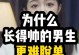 男生脱单秘籍，实用方法大揭秘（打造完美形象，提升魅力度）