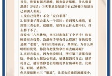 挽回出轨男人的正确谈话方法（15个段落详解，助你成功挽回爱情）