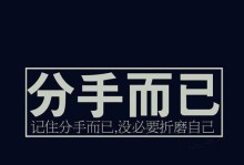 情侣分手挽回指南（如何在挽回恋人的同时避免伤害彼此？）